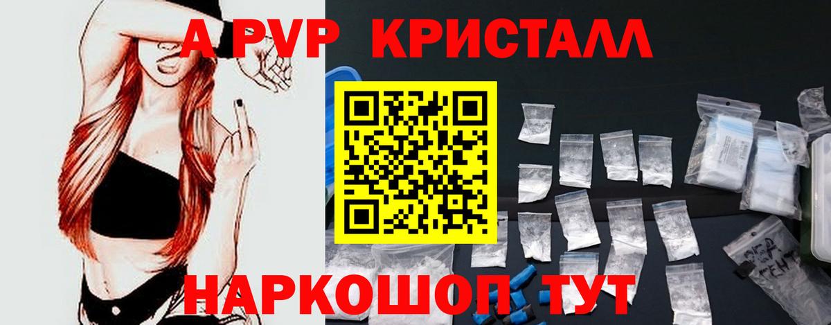 A-PVP мука  Alpha PVP VHQ  Орехово-Зуево  Альфа ПВП  Вход с VPN 