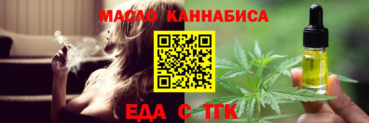 Canna-Cookies конопля  Вход с VPN  Орехово-Зуево 