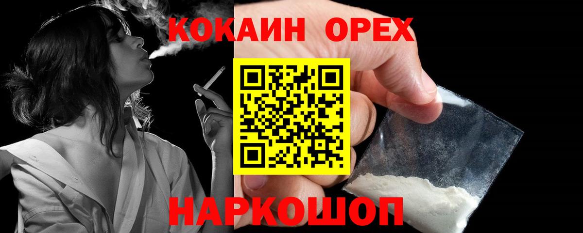 COCAIN Fish Scale Орехово-Зуево