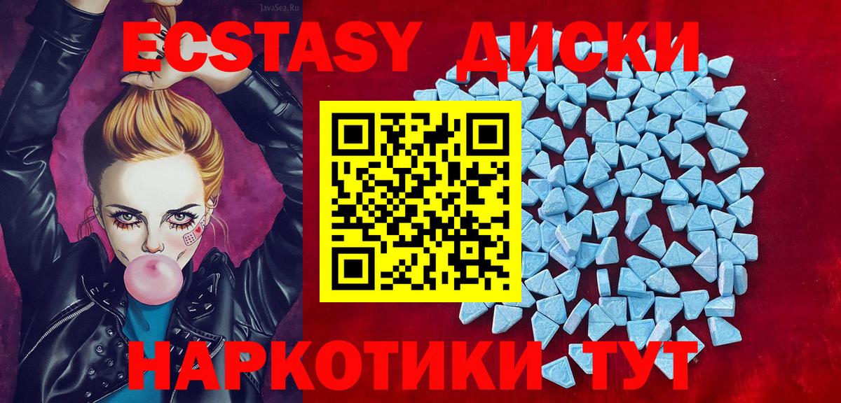 ЭКСТАЗИ MDMA Орехово-Зуево