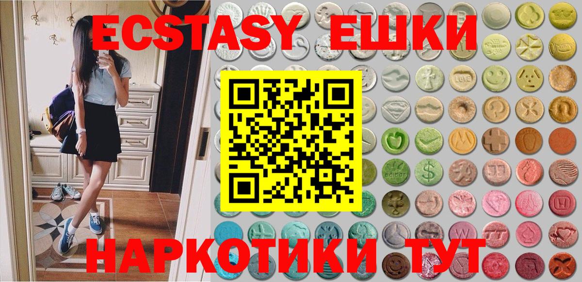 Экстази XTC  Ecstasy  купить наркотик  Орехово-Зуево  ЭКСТАЗИ TESLA  Вход с VPN 