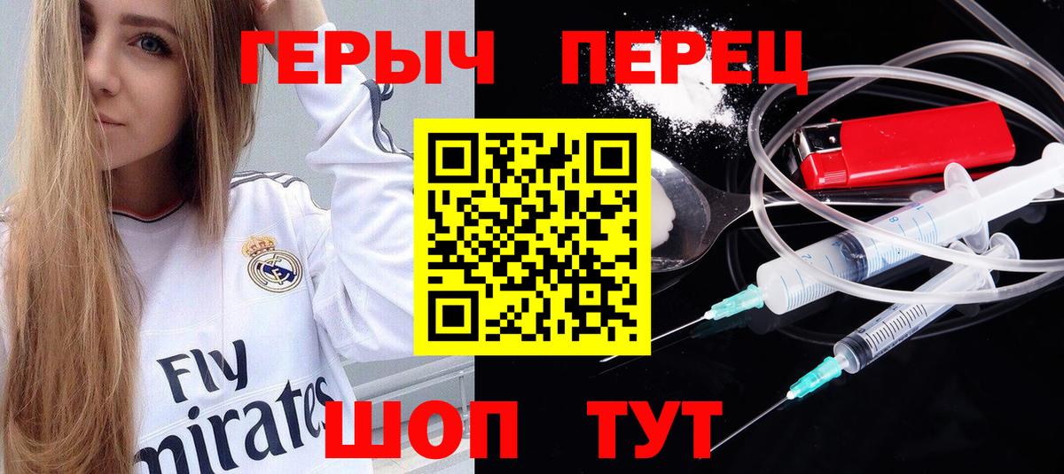 ГЕРОИН Heroin Орехово-Зуево