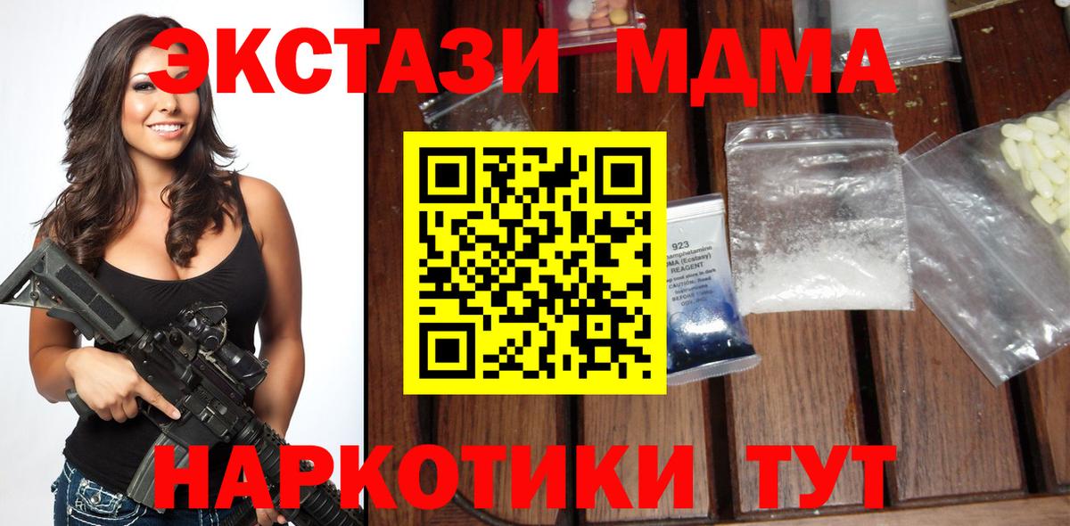 МДМА VHQ  MDMA  Орехово-Зуево  МДМА кристаллы  Вход с VPN 