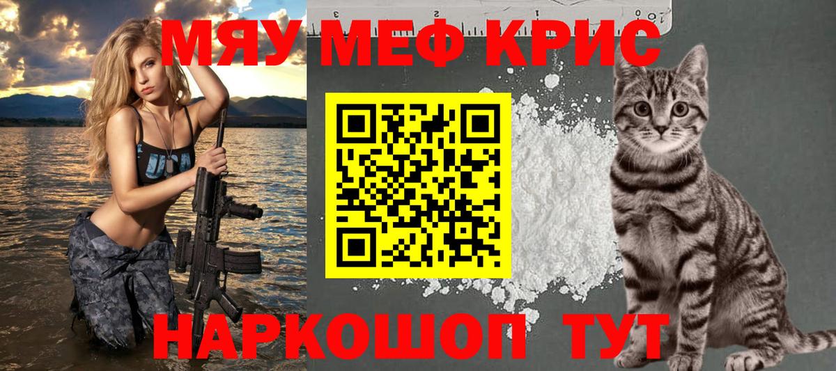Мефедрон  Мефедрон 4 MMC  Вход с VPN  Орехово-Зуево  МЯУ-МЯУ кристаллы 