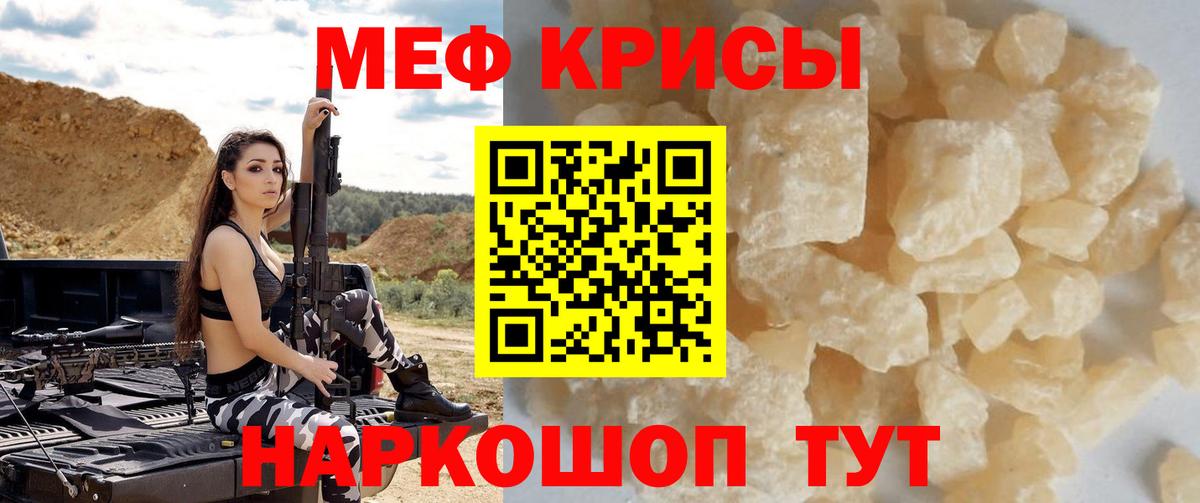 МЕФ мука Орехово-Зуево