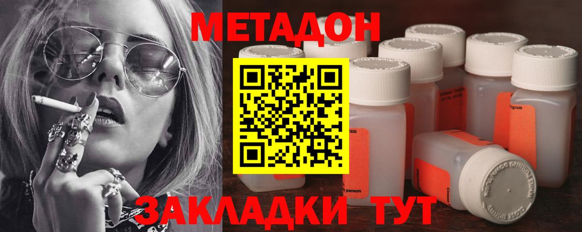 МЕТАДОН VHQ  Вход с VPN  Орехово-Зуево 