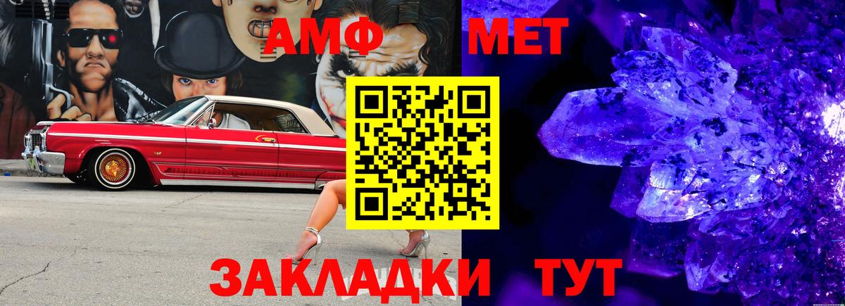 Метамфетамин Methamphetamine Орехово-Зуево