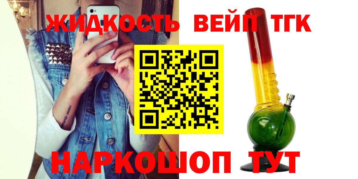 хочу наркоту  Вход с VPN  Орехово-Зуево  Дистиллят ТГК вейп 