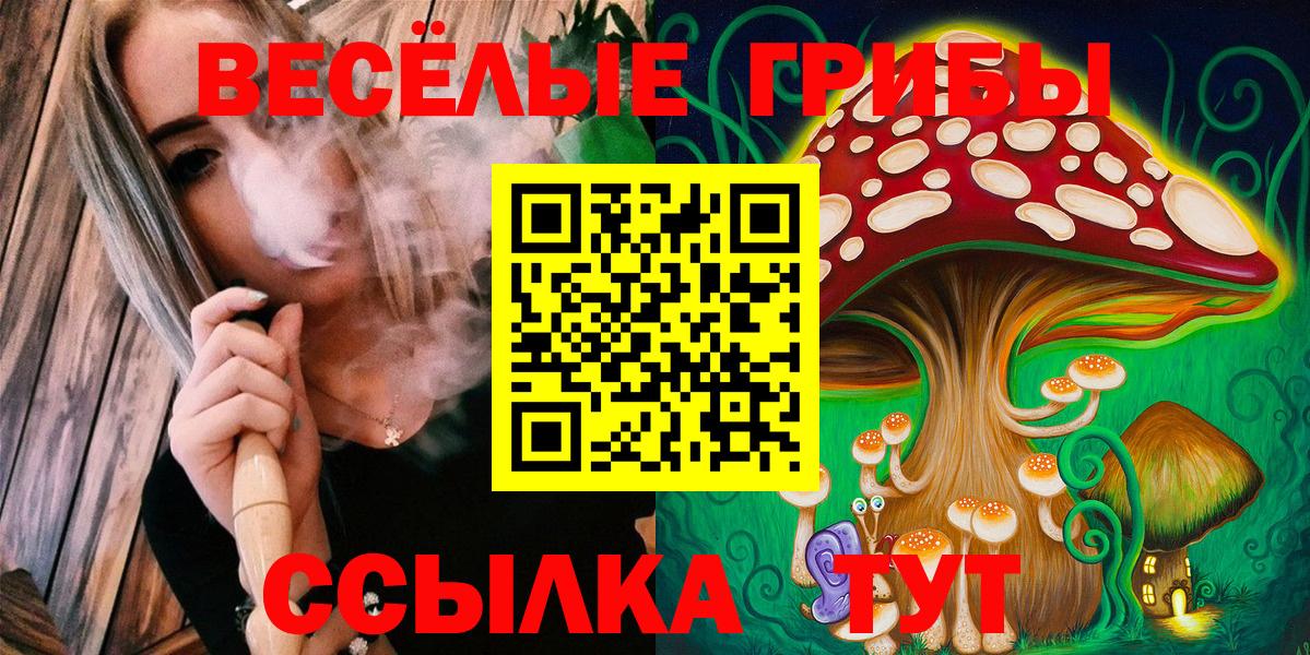 Псилоцибиновые грибы Magic Shrooms Орехово-Зуево